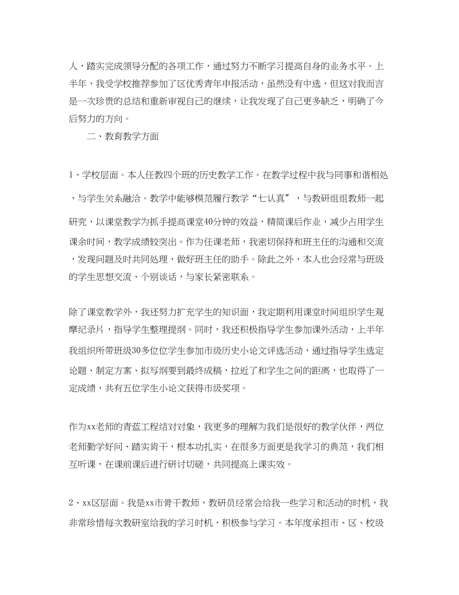 2023年度学校教导处精选工作总结模板范文.docx_第2页