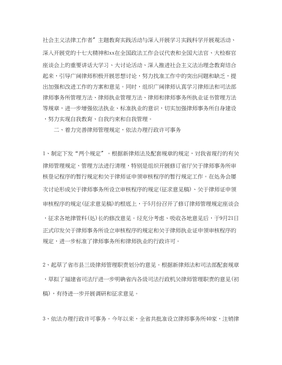 2023年度青律师个人总结范文.docx_第2页