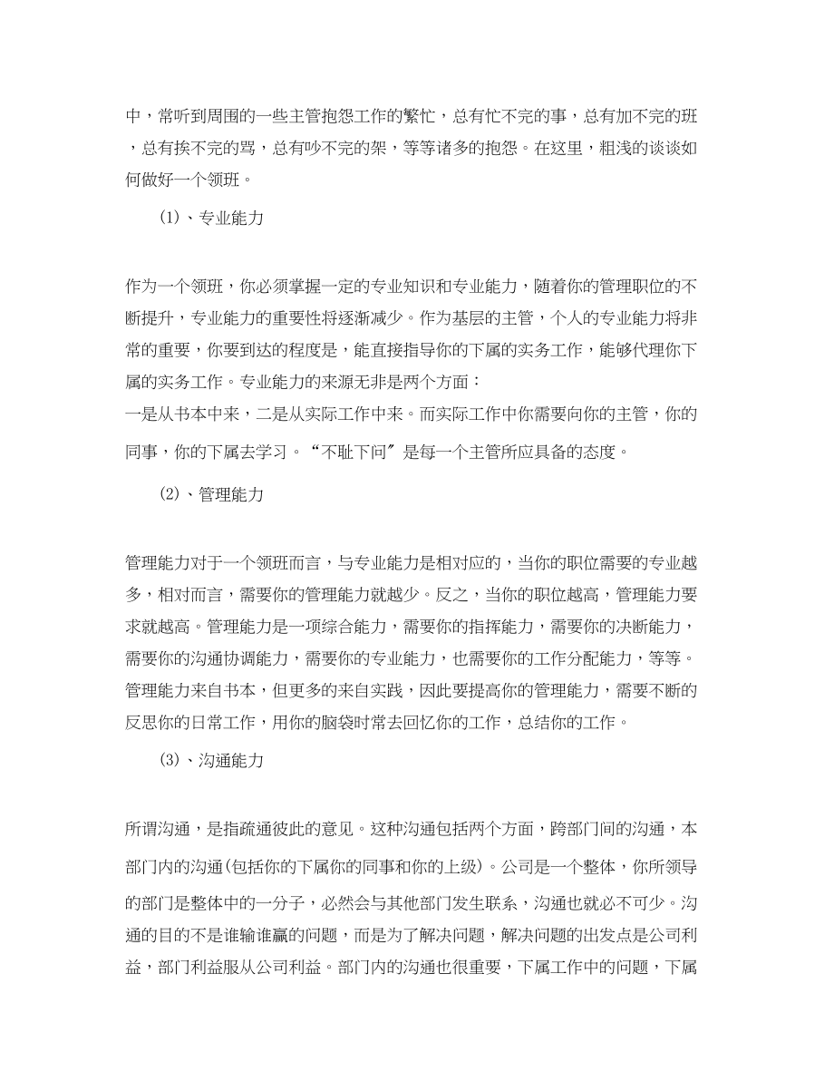 2023年收银员终工作总结范文.docx_第2页