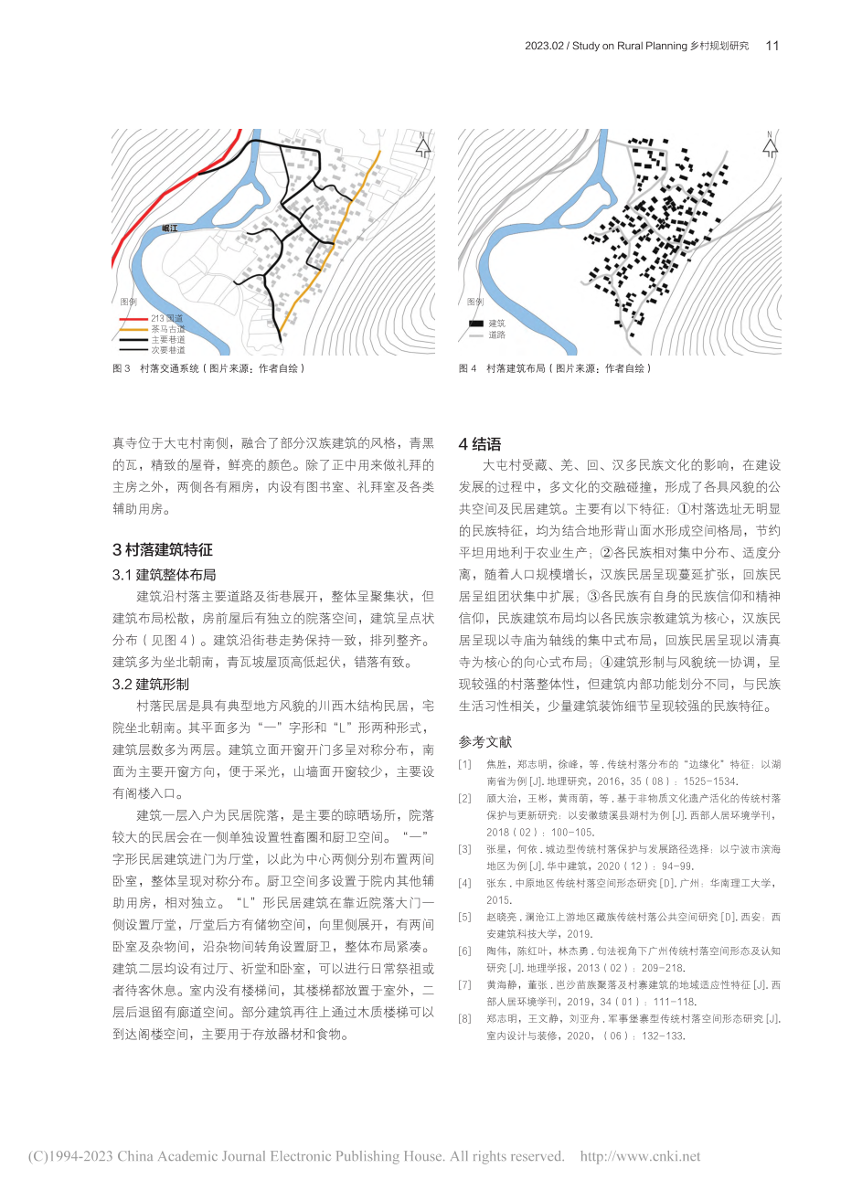 多民族混居型传统村落空间形态特征解析_郑志明.pdf_第3页