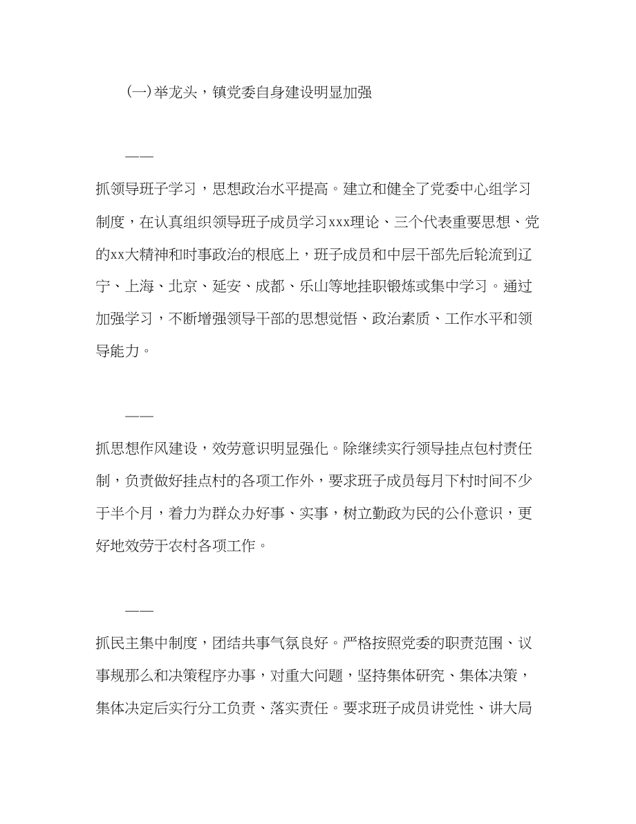 2023年有关律师事务所度个人工作总结范文.docx_第2页