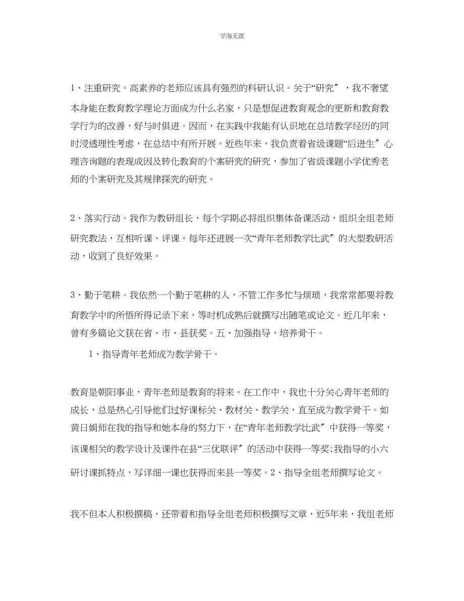 2023年教学工作总结学校教学教研工作总结.docx_第3页