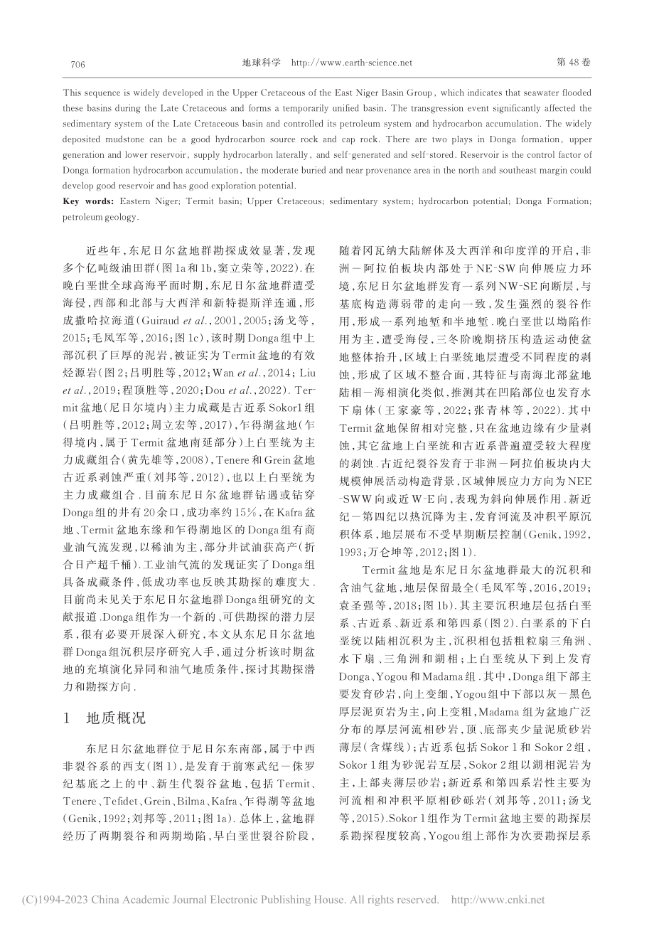 东尼日尔盆地群上白垩统Donga组沉积体系及勘探潜力_袁圣强.pdf_第2页