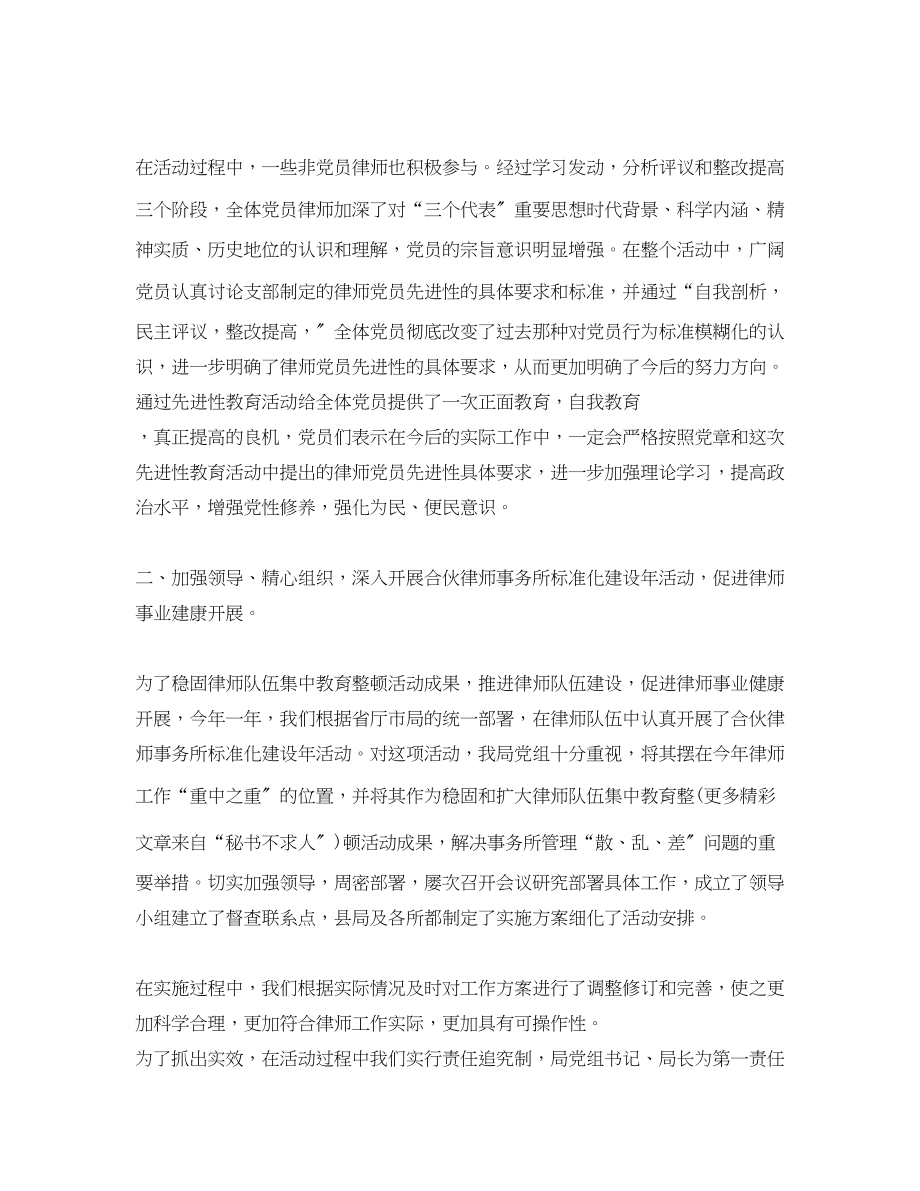 2023年律师度工作总结大全范文.docx_第2页