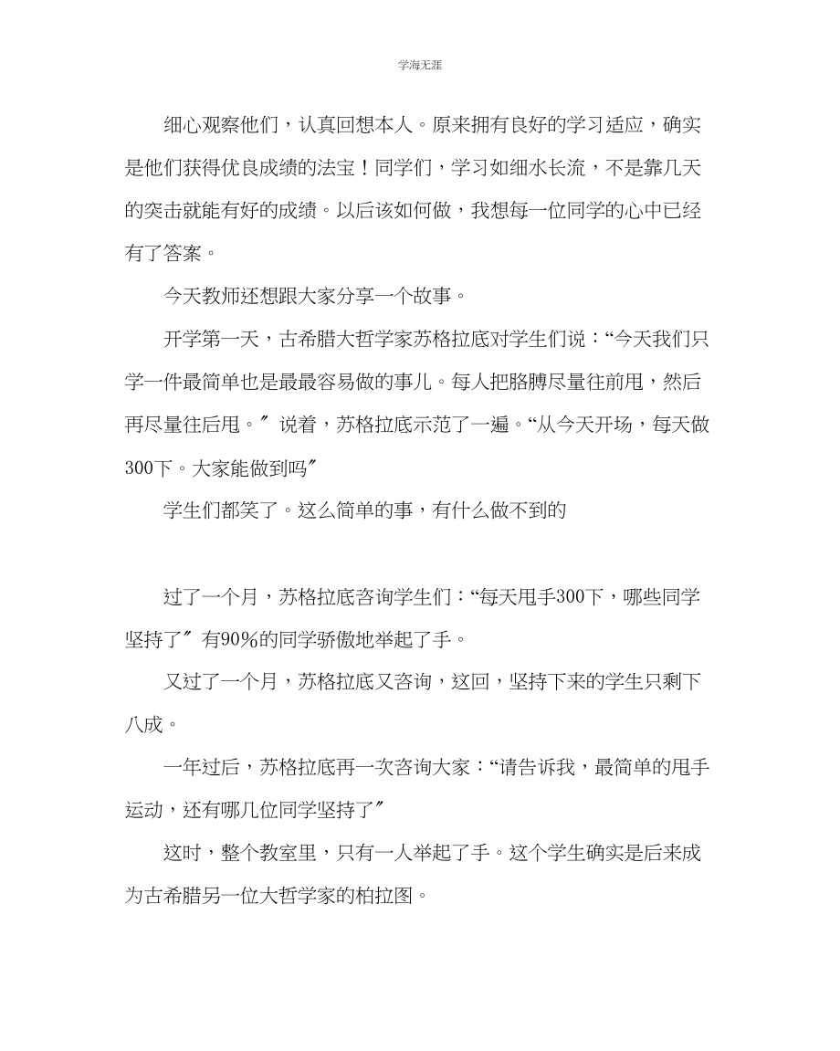 2023年教导处范文小学期中考试总结.docx_第3页