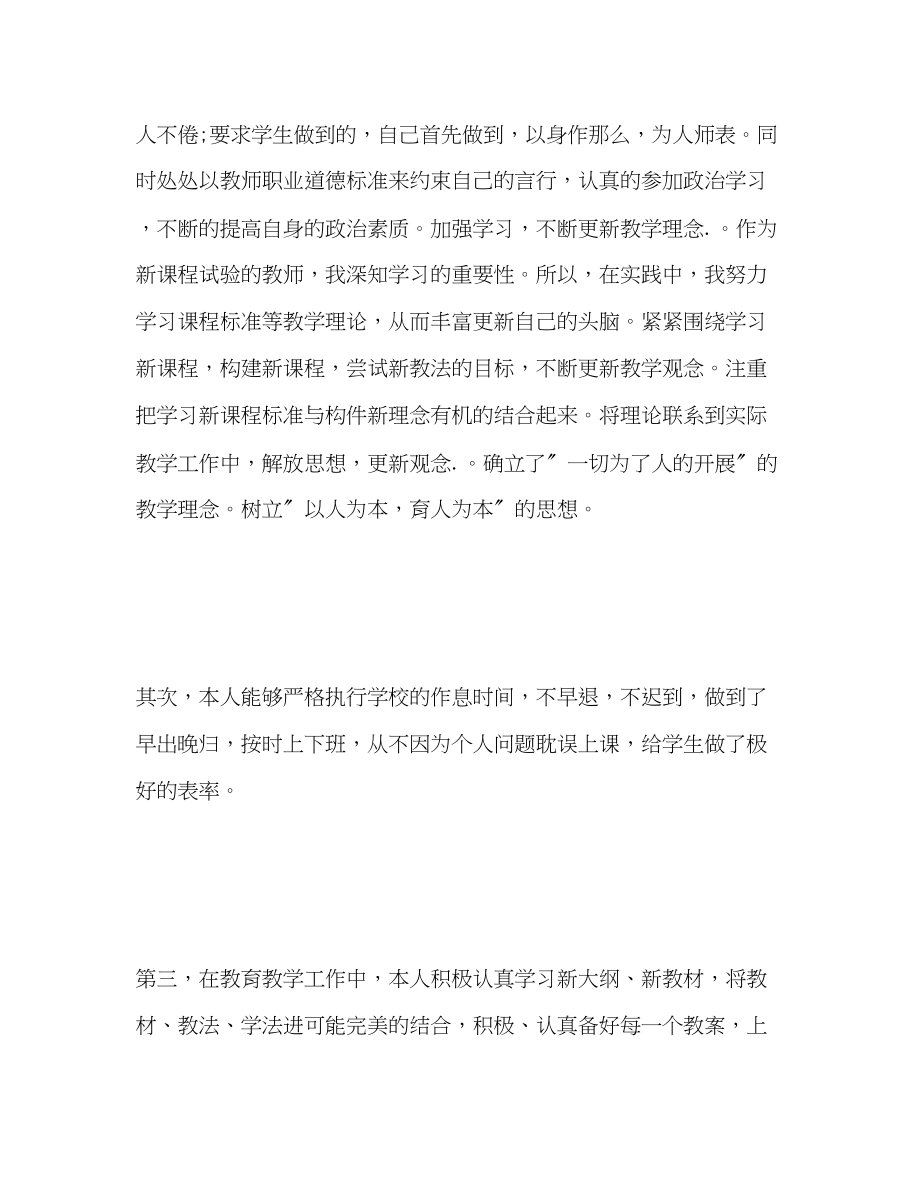 2023年教育教学工作总结会范文.docx_第2页