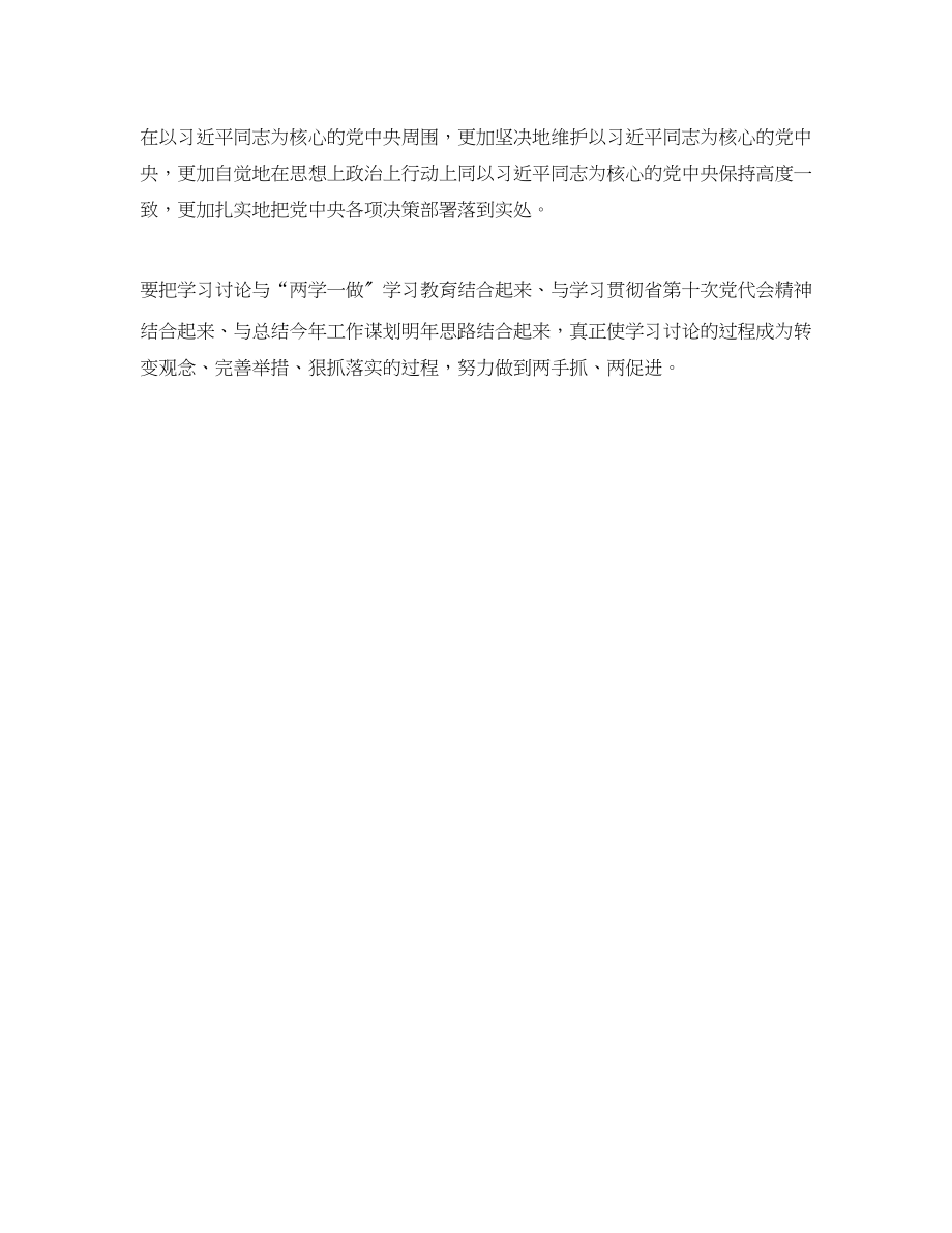 2023年新闻工作者讲看齐见行动学习总结范文.docx_第2页