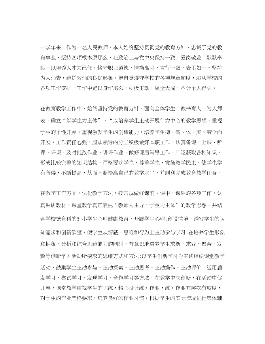 2023年教师师德培训总结3篇范文.docx_第3页