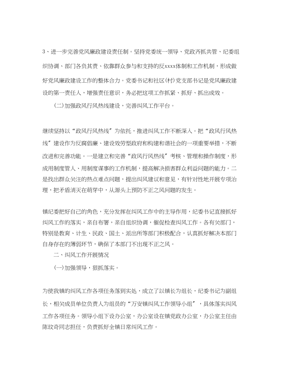 2023年政府单位个人工作总结三篇范文.docx_第2页