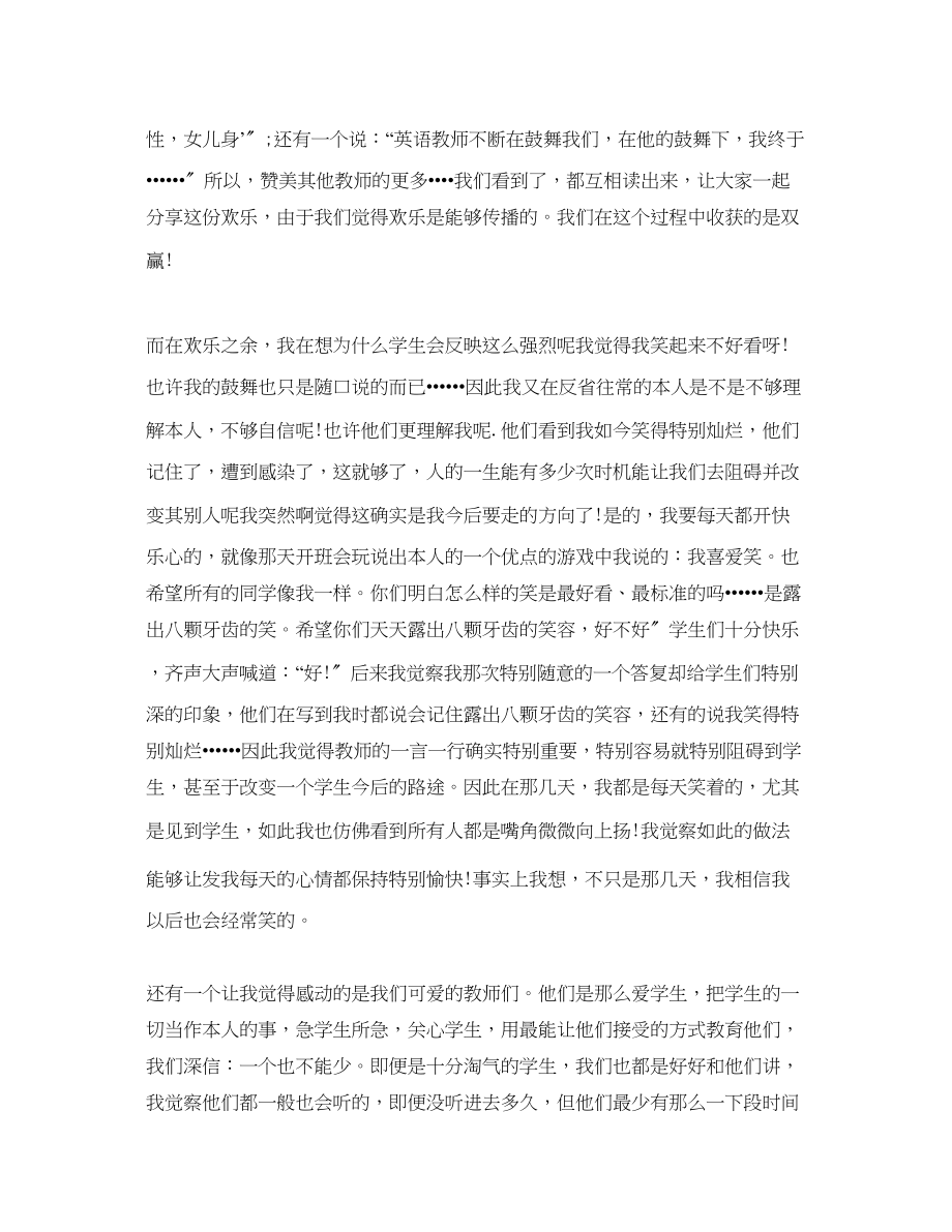 2023年暑假三下乡社会实践活动总结范文.docx_第2页