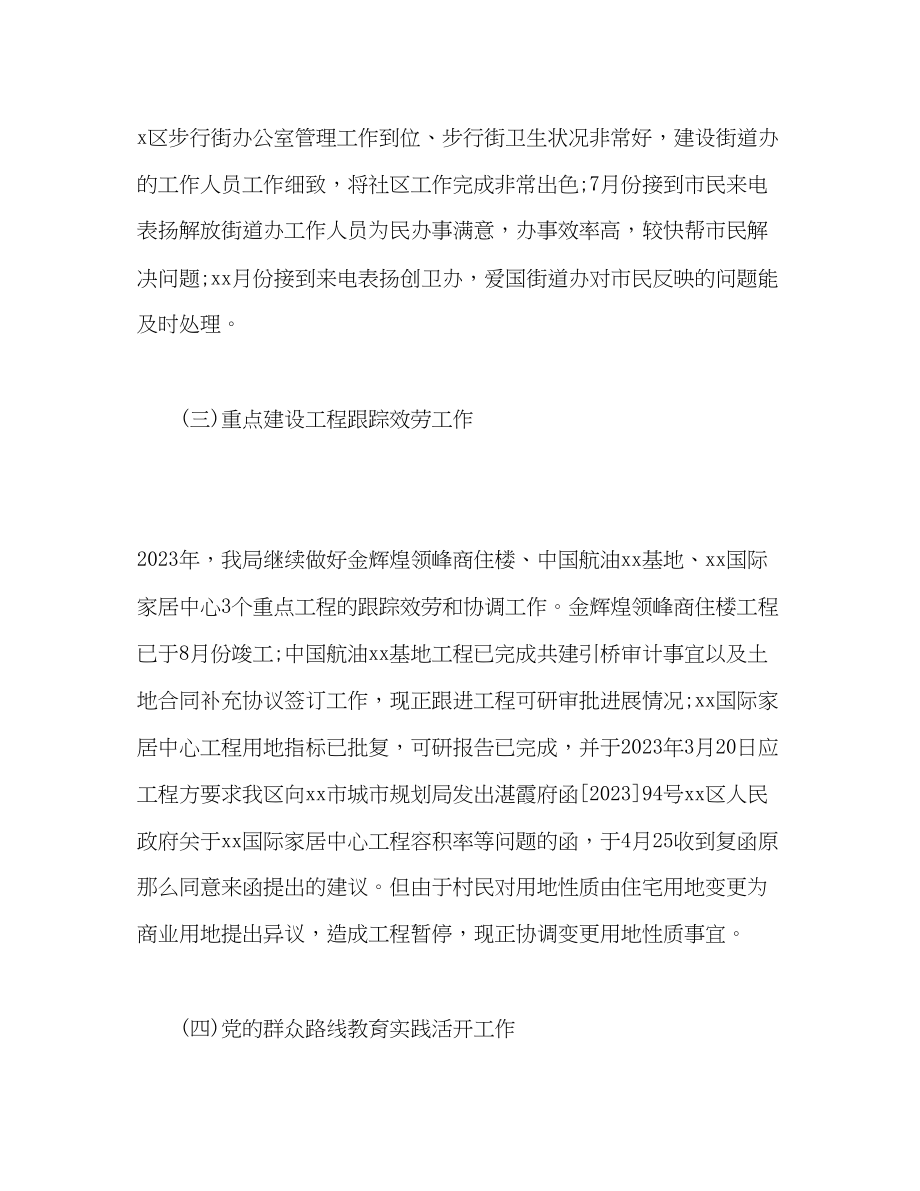 2023年投资促进局行政服务中心工作总结范文.docx_第2页