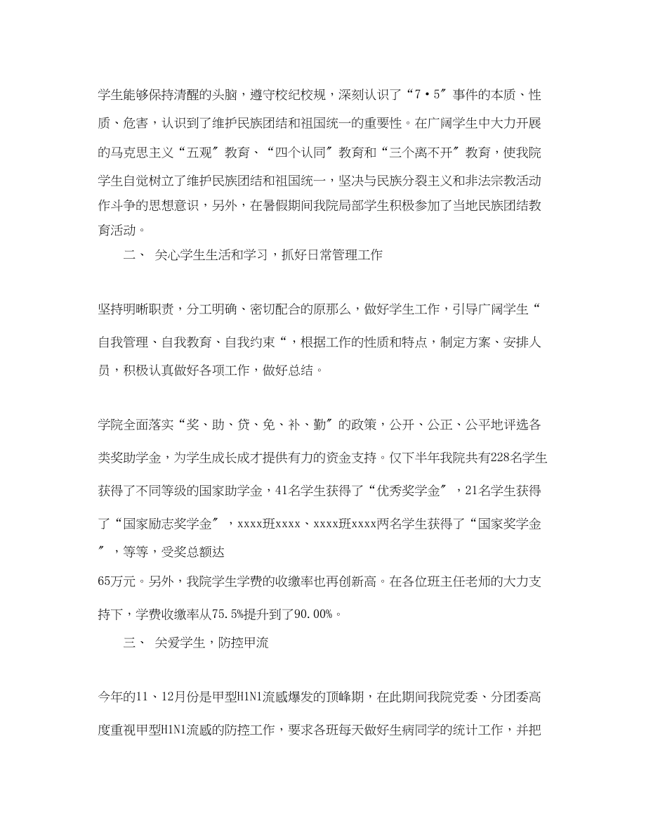 2023年总结表彰大会开幕式讲话范文.docx_第3页