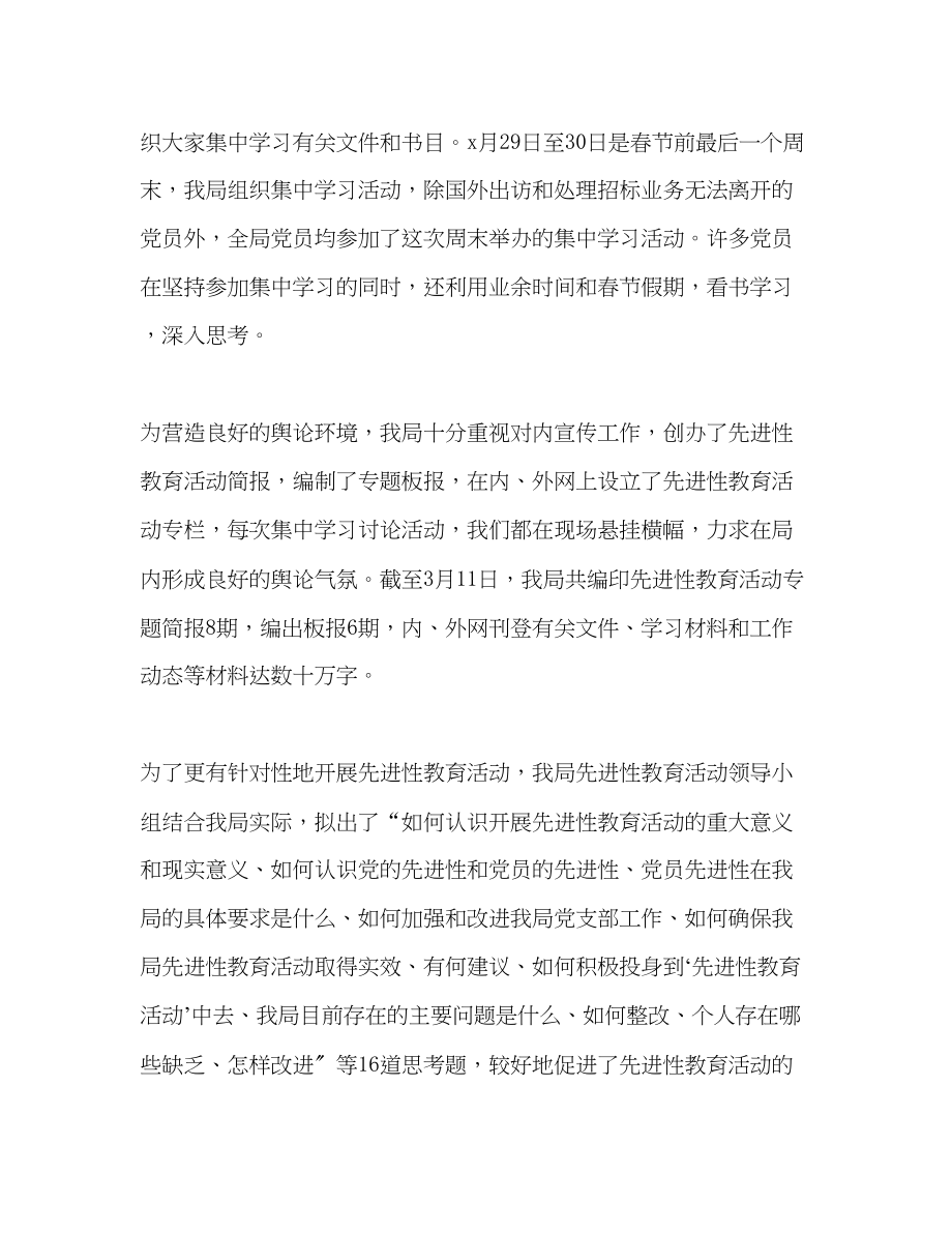 2023年某单位学习动员阶段工作总结2范文.docx_第3页