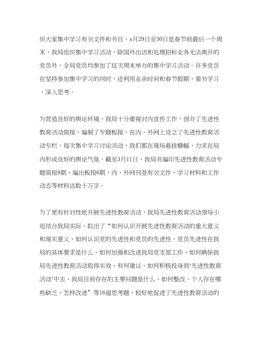 2023年某单位学习动员阶段工作总结范文.docx_第3页