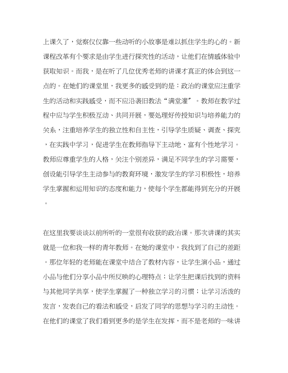 2023年教师学期个人工作总结范本教师学期工作总结范文.docx_第3页