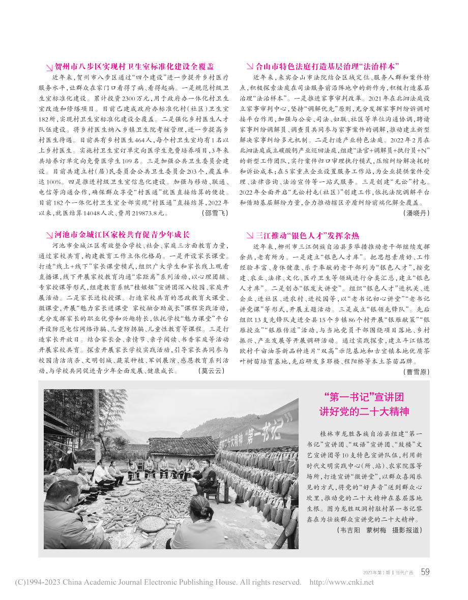 资讯综合.pdf_第2页