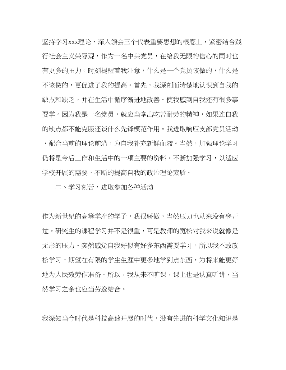 2023年教师终工作总结精选多篇范文.docx_第2页