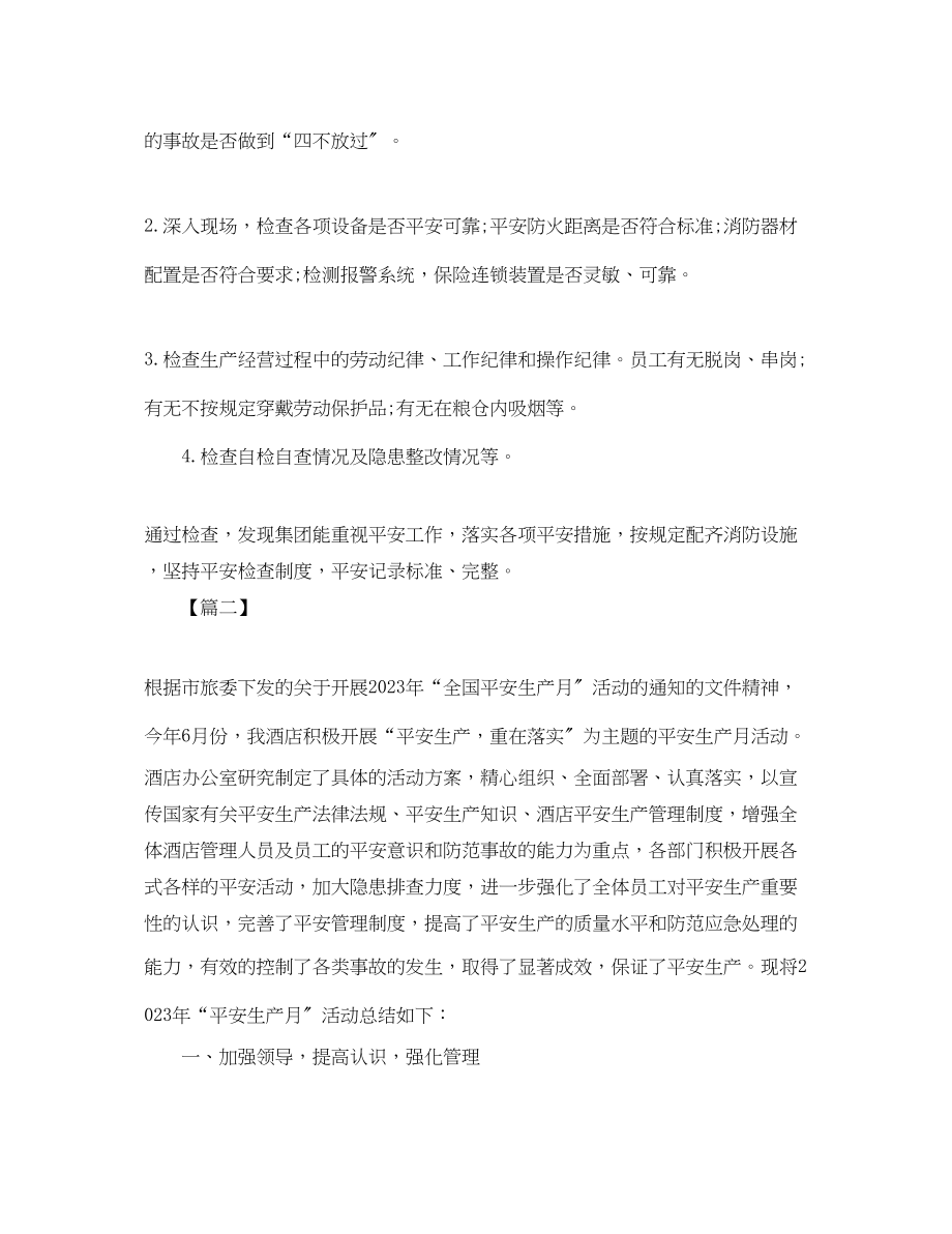 2023年有安全生产月的活动总结范文.docx_第2页