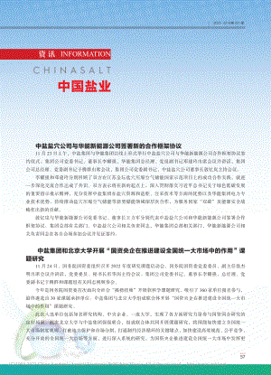 资讯 (3).pdf