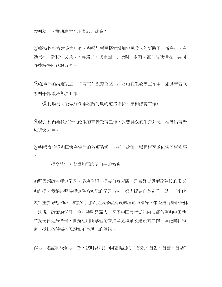 2023年有关乡镇个人工作总结范文.docx_第3页