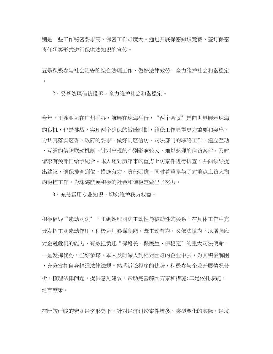 2023年律师度工作总结222范文.docx_第3页