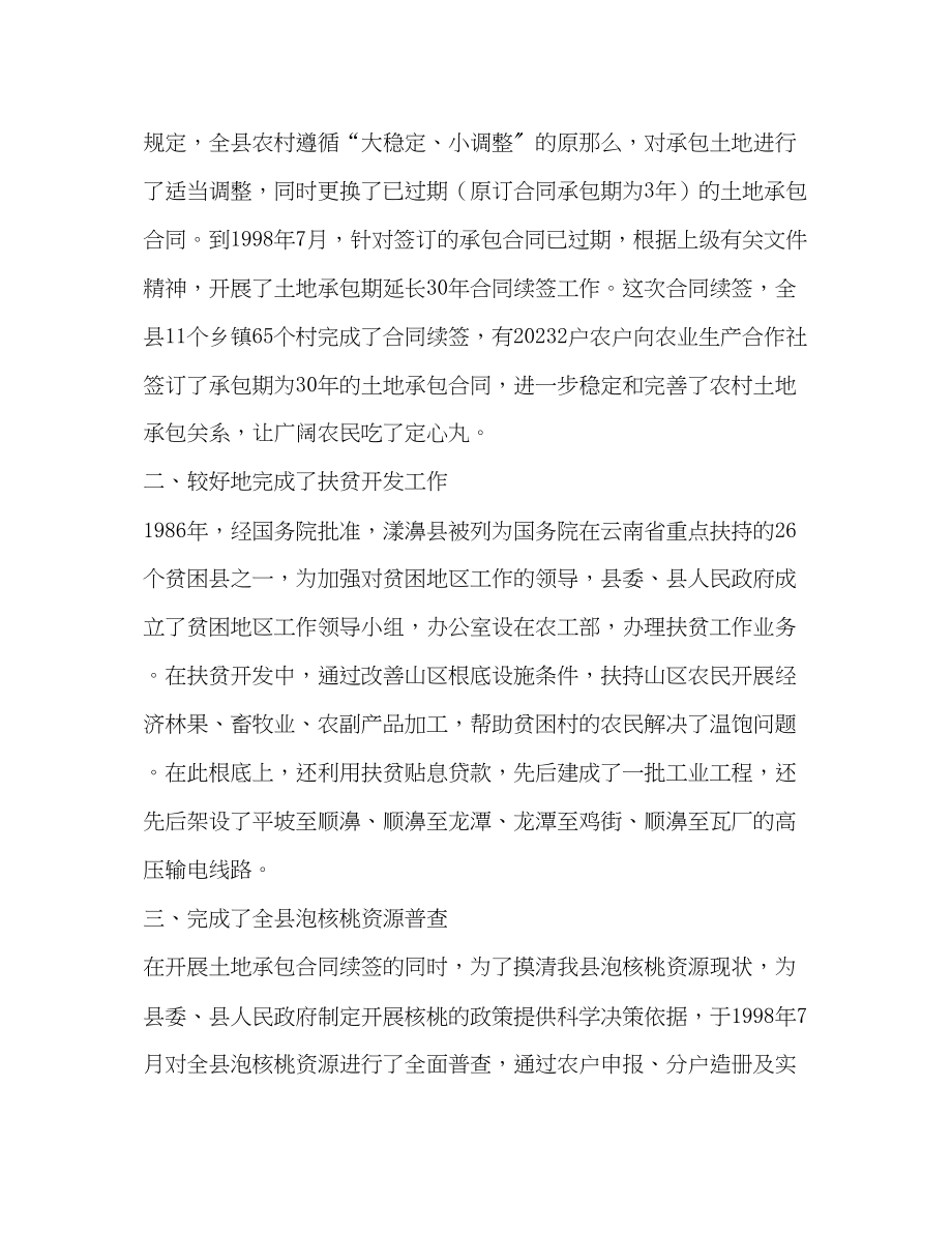 2023年政策研究室工作总结坚定不移地贯彻执行党的路线方针政策—范文.docx_第2页