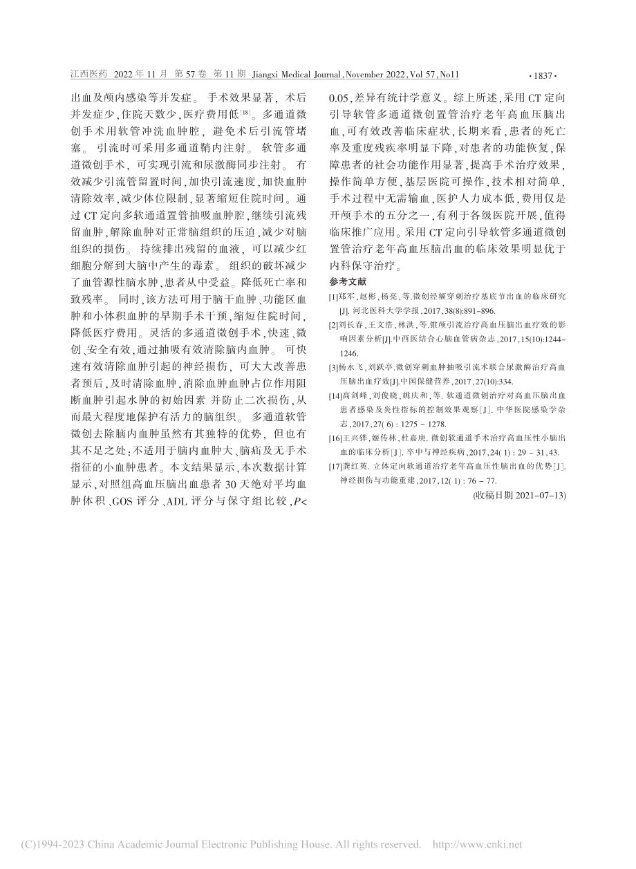 定向多通道置管救治老年性高血压脑出血的临床研究_刘生明.pdf_第3页