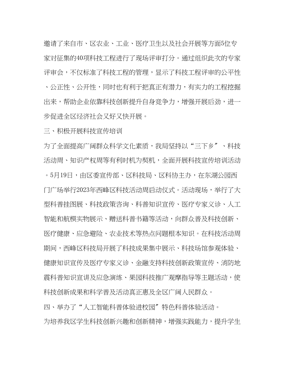 2023年整理上半工作总结上半个人工作总结范文.docx_第2页