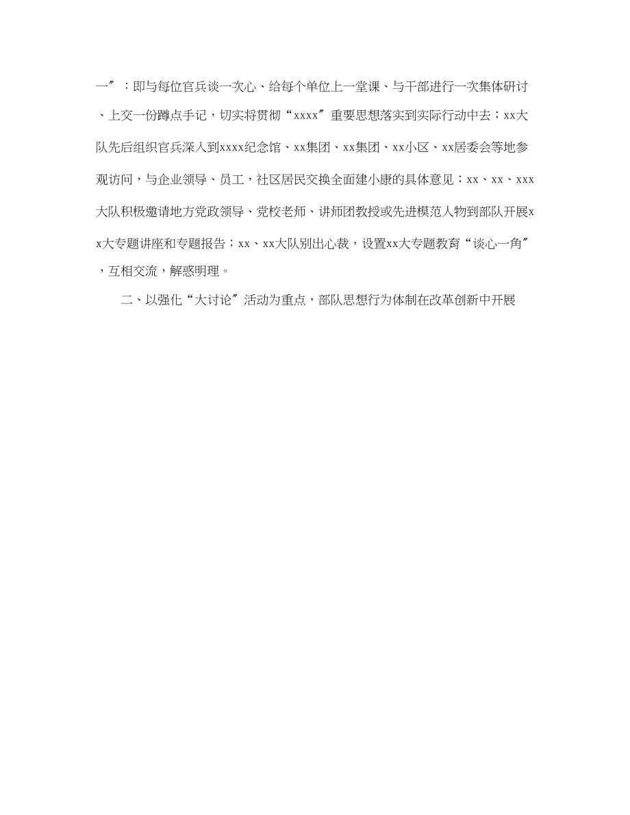 2023年政治学习总结开头范文.docx_第2页