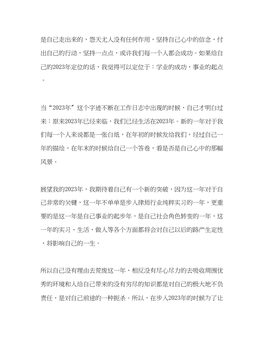 2023年律师度工作总结的范文.docx_第2页