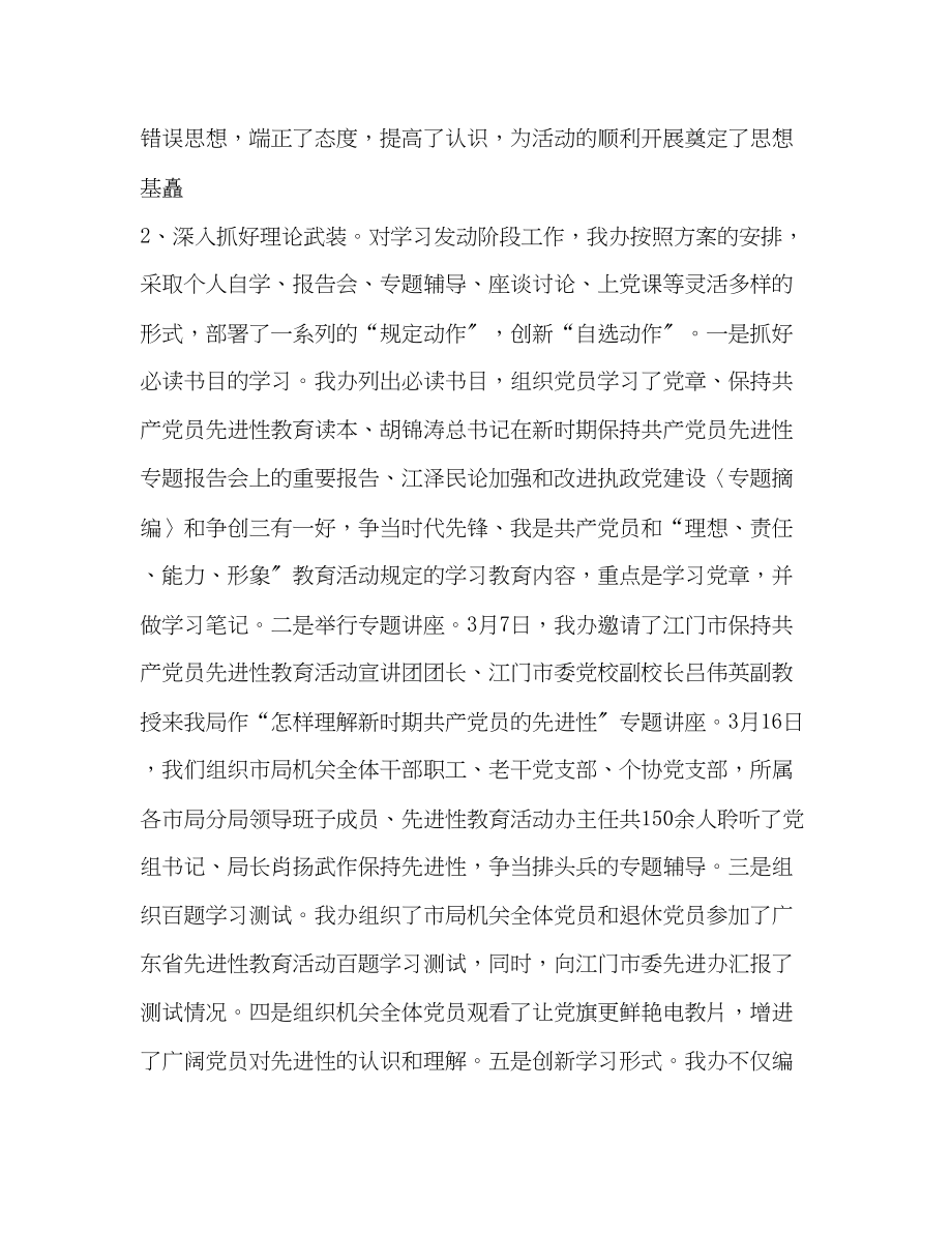 2023年机关党办上半工作总结及下半工作安排范文.docx_第2页