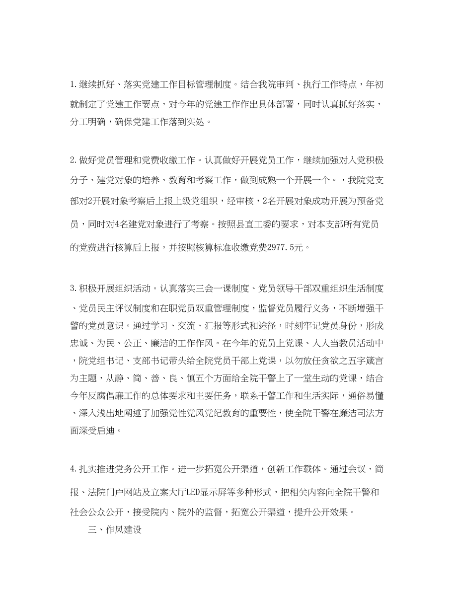 2023年律师终工作总结2范文.docx_第2页