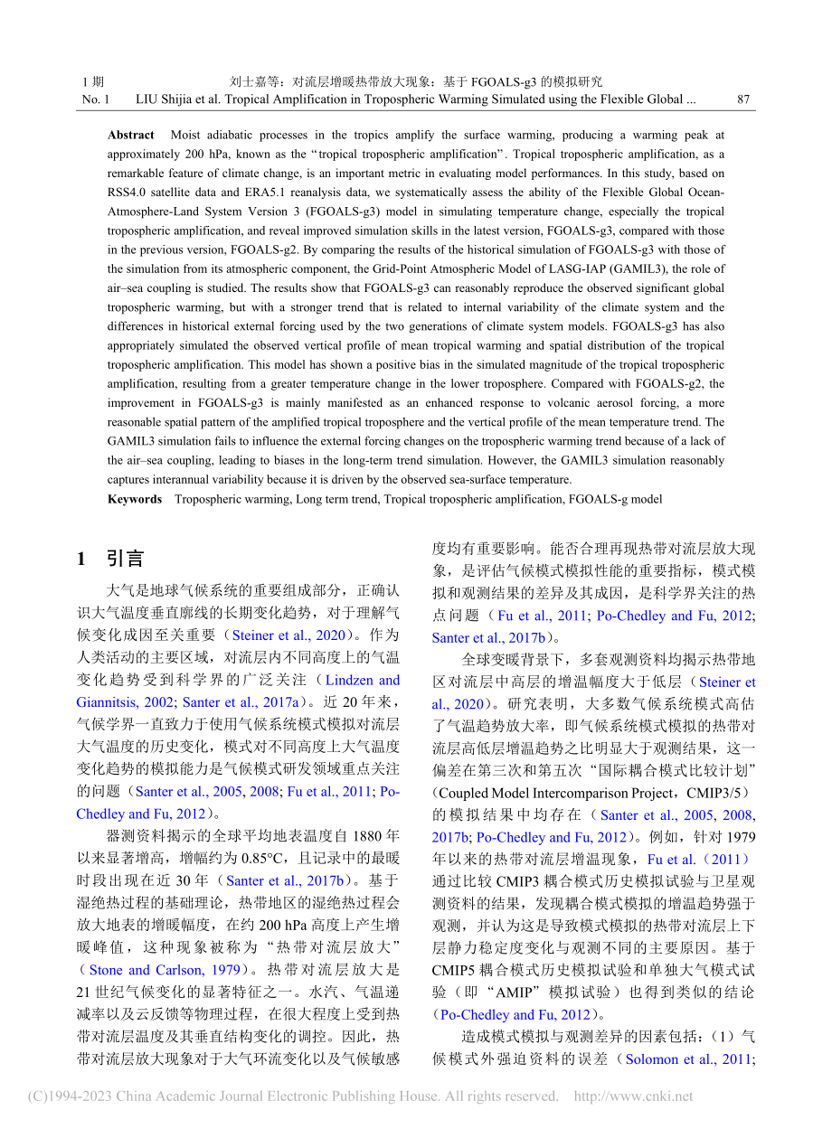 对流层增暖热带放大现象：基...GOALS-g3的模拟研究_刘士嘉.pdf_第2页