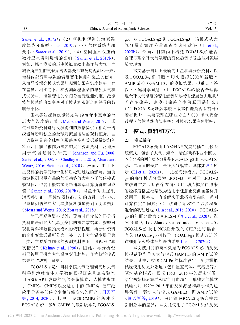 对流层增暖热带放大现象：基...GOALS-g3的模拟研究_刘士嘉.pdf_第3页