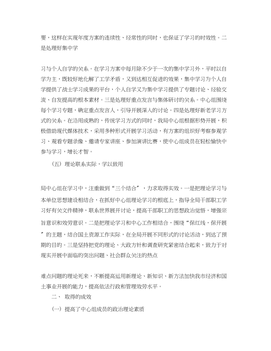 2023年机关单位党员政治理论学习总结范文.docx_第3页