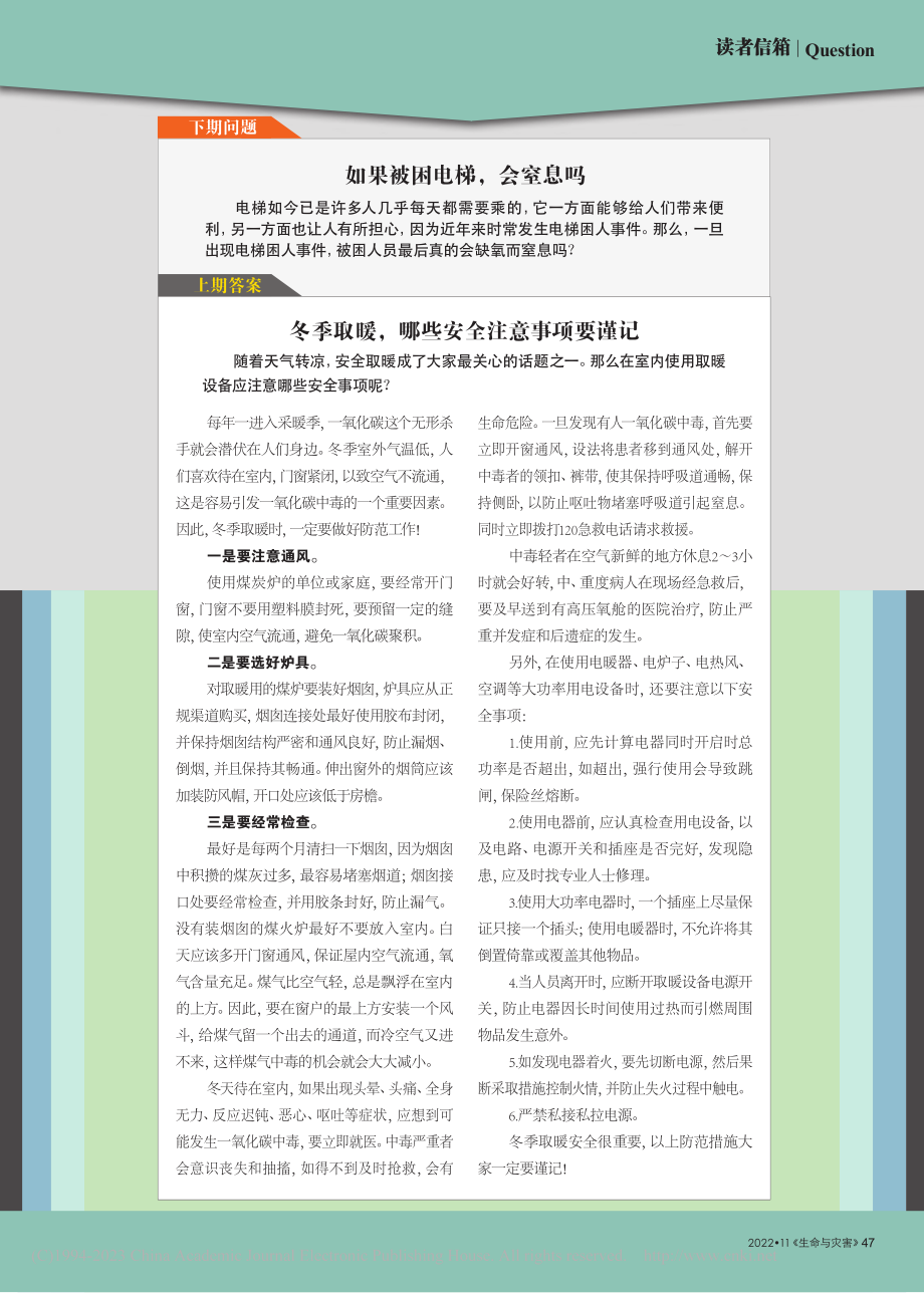 读者信箱.pdf_第1页