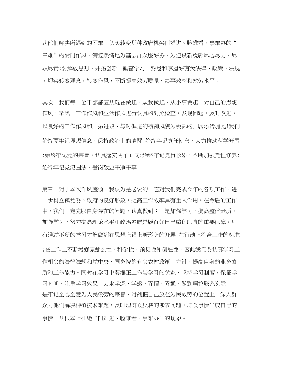 2023年思想工作总结事业单位范文.docx_第2页