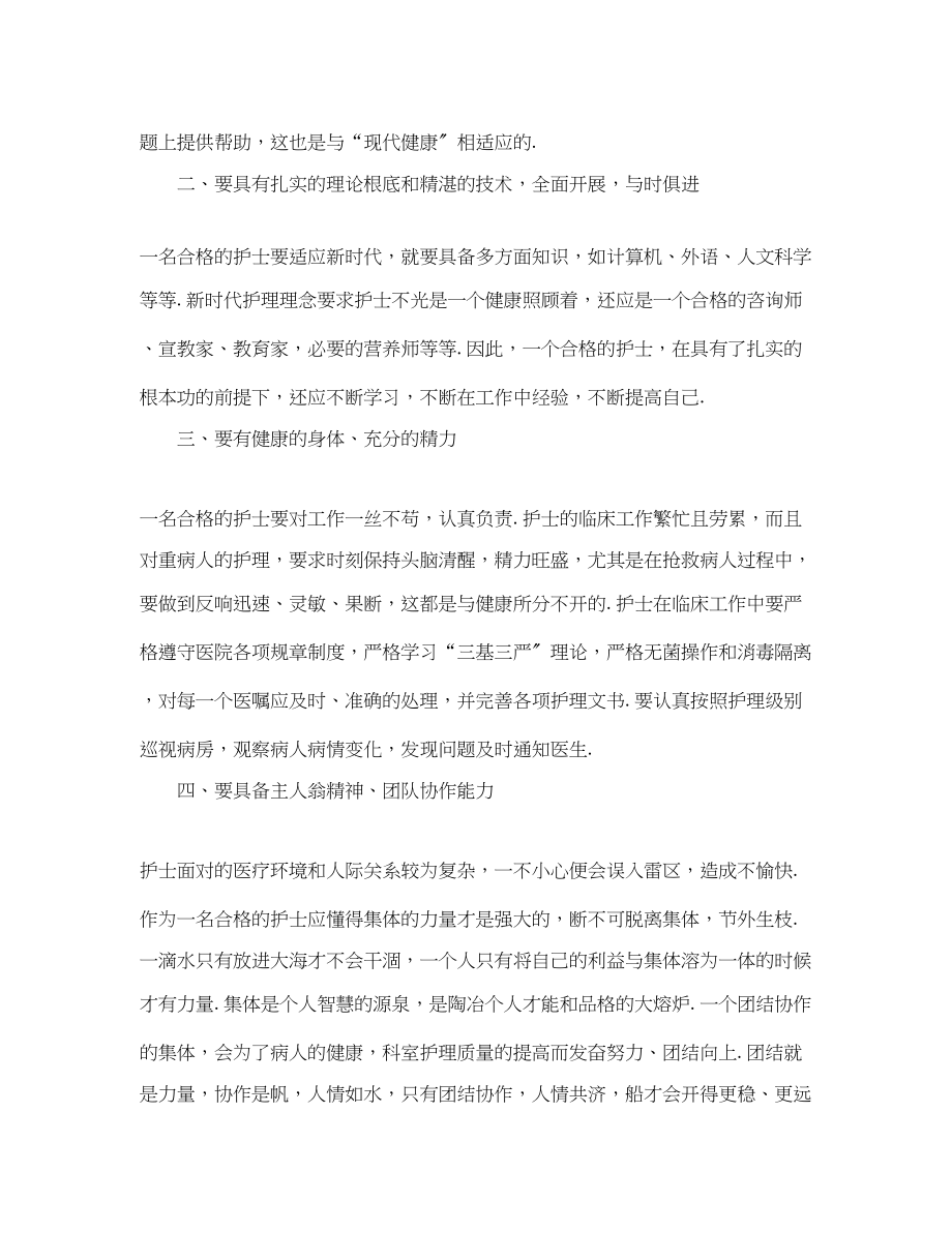 2023年有医院人员的终工作总结范文.docx_第3页