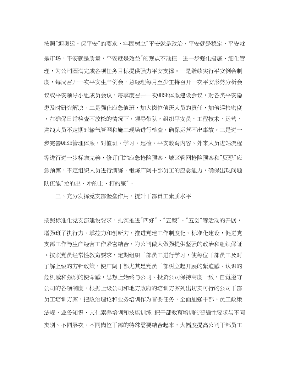 2023年投资咨询公司个人终总结范文.docx_第2页