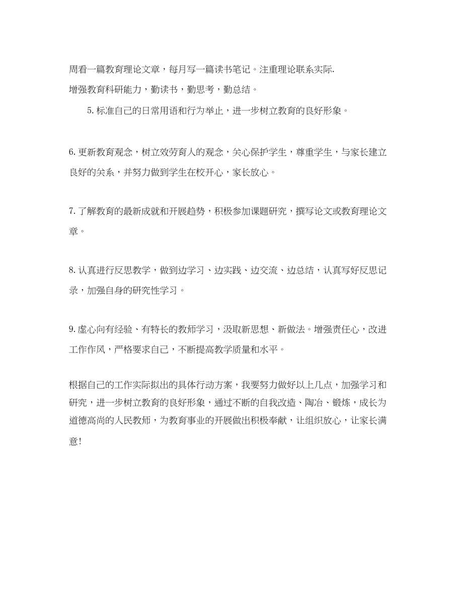 2023年政治理论个人学习总结范文.docx_第2页