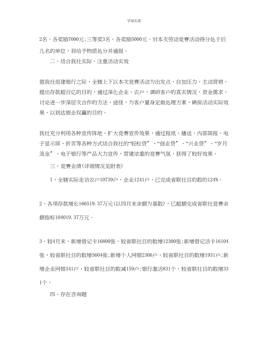 2023年教学工作总结部门家访工作总结.docx_第2页