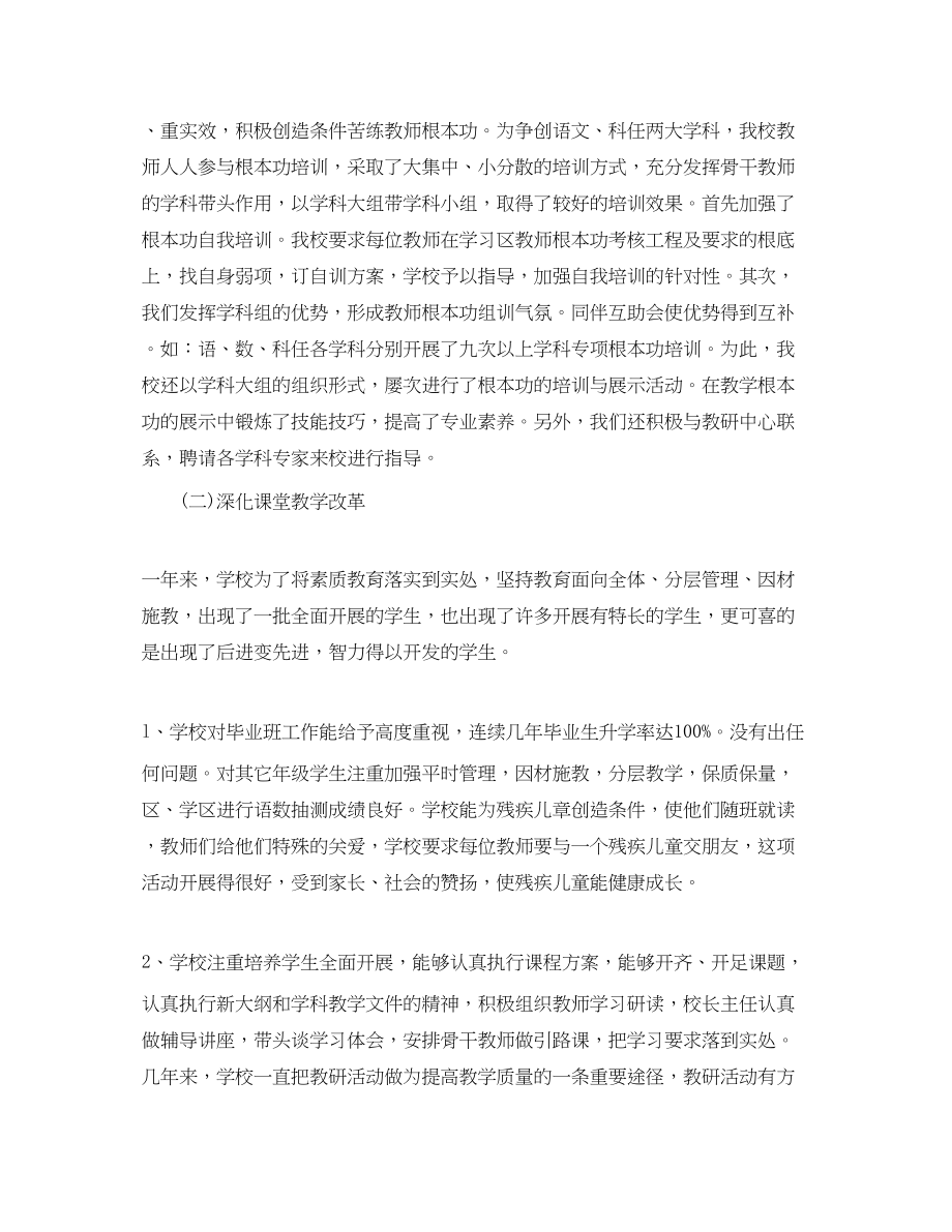 2023年教师教学工作总结33范文.docx_第3页