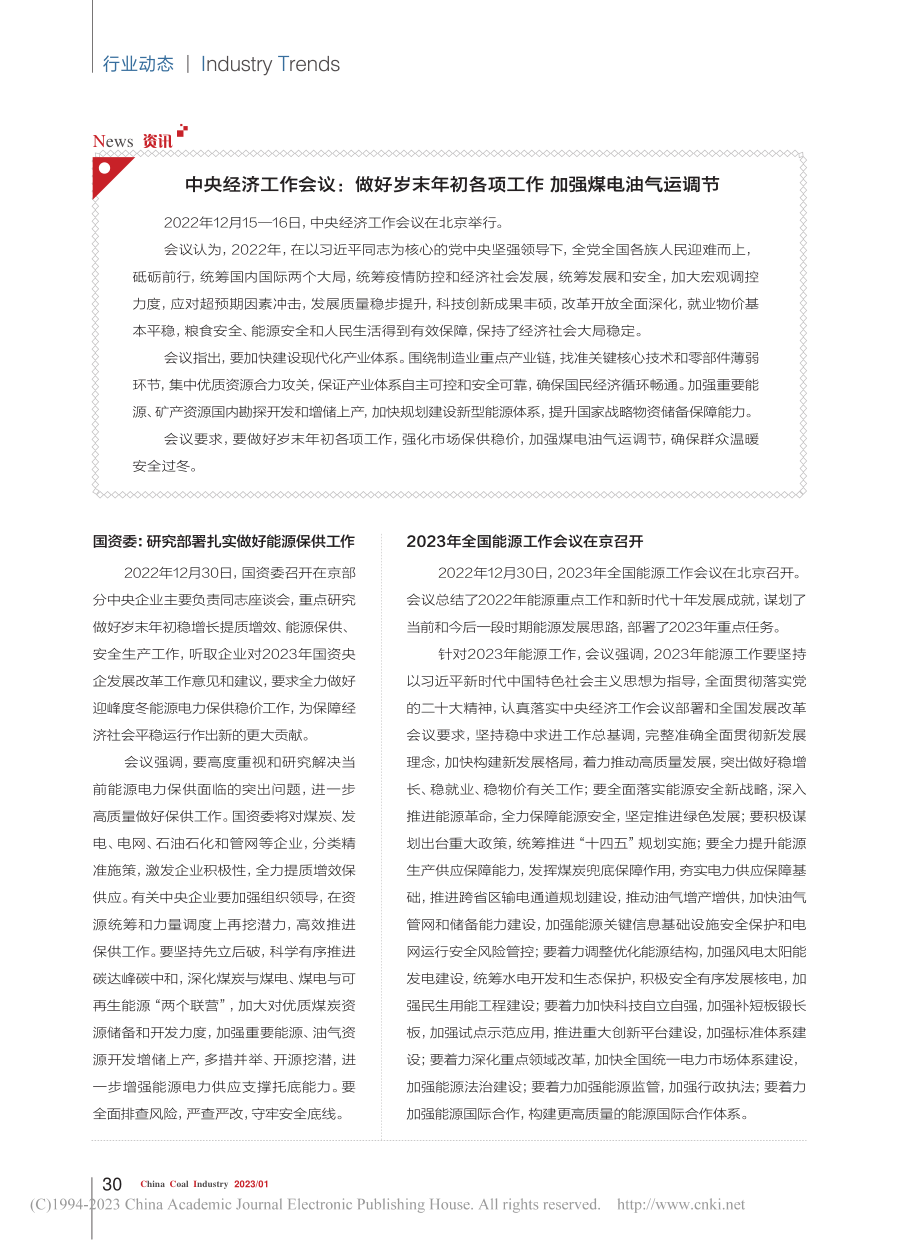 资讯 (1).pdf_第1页