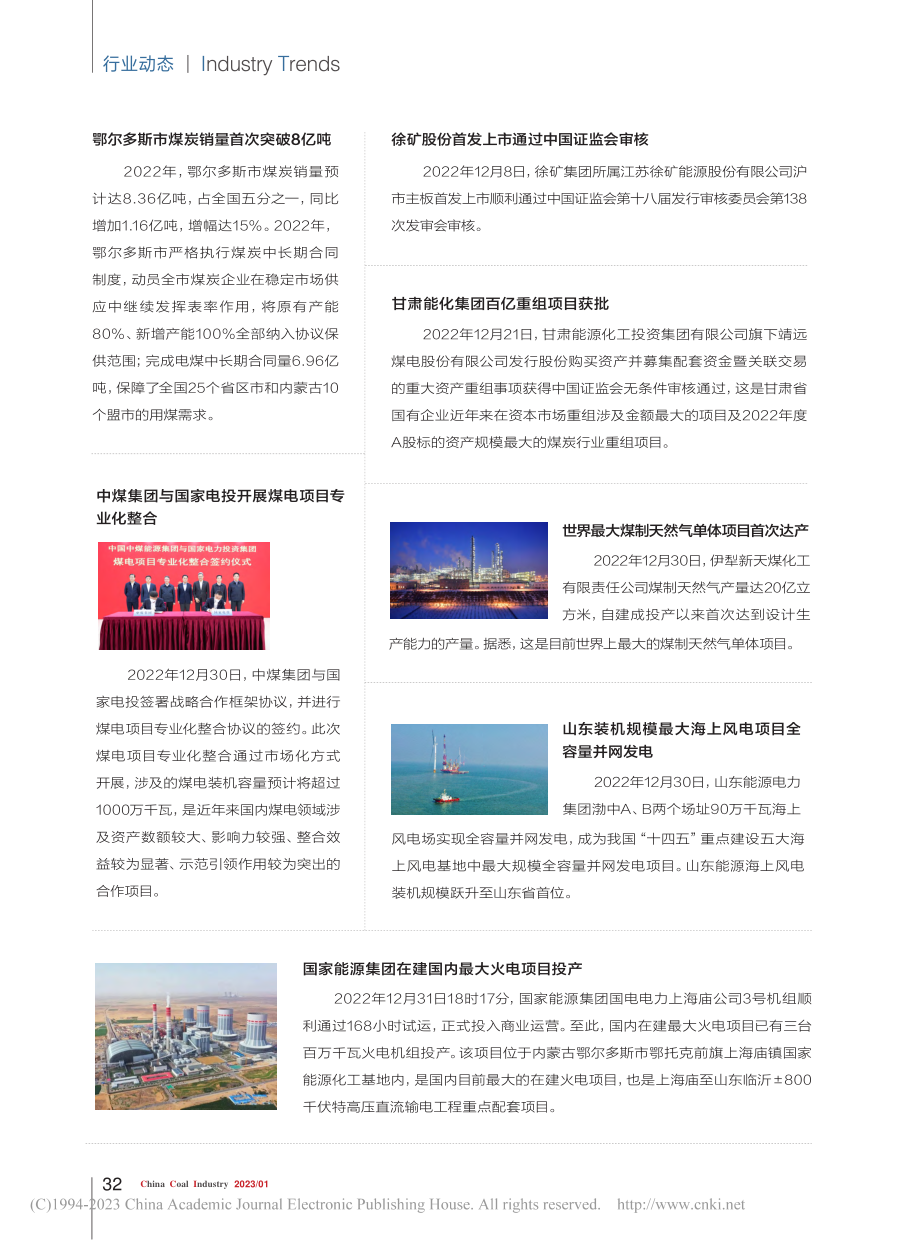 资讯 (1).pdf_第3页