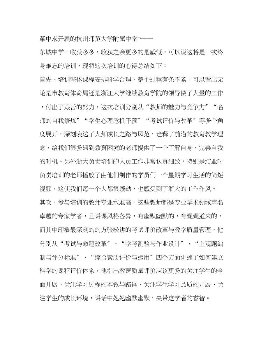 2023年教师实习中期总结汇编范文.docx_第3页