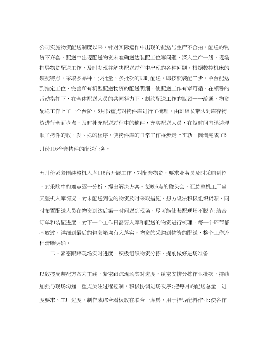 2023年终总结大会领导发言范文.docx_第2页