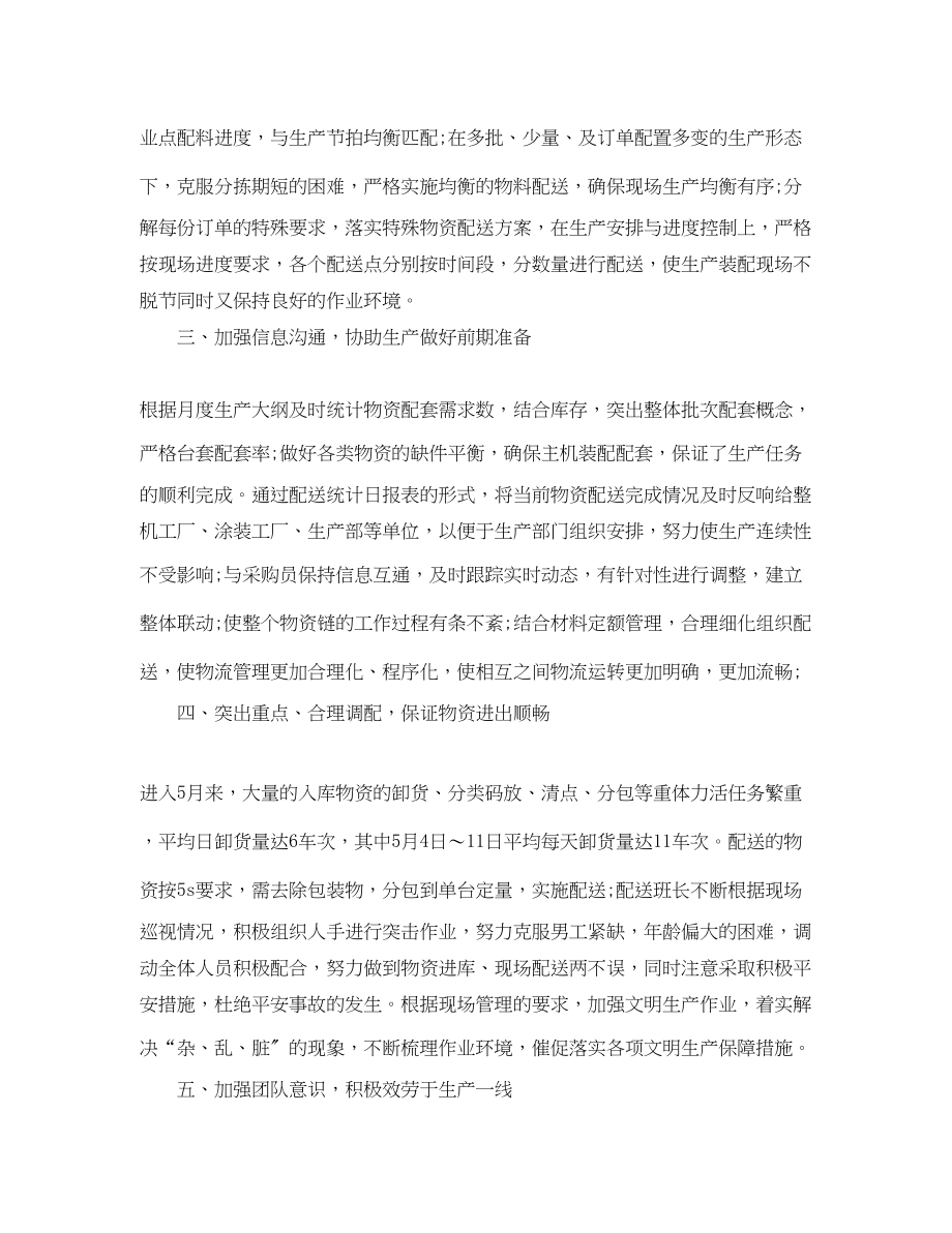 2023年终总结大会领导发言范文.docx_第3页