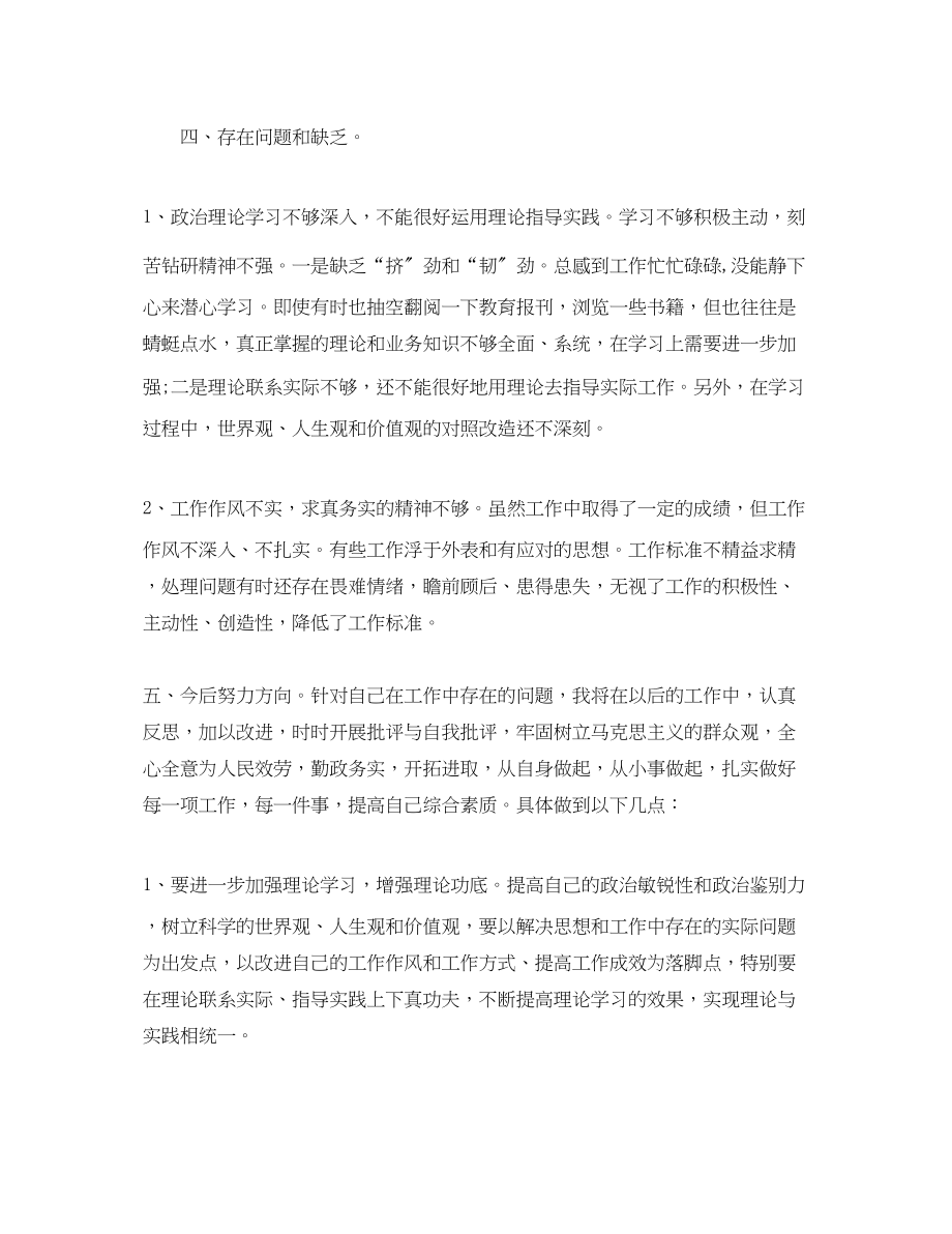 2023年纪律教育月学习总结范文.docx_第2页