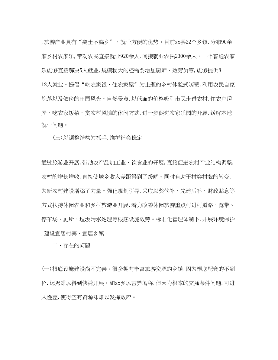 2023年脱贫攻坚工作自我总结三篇范文.docx_第2页