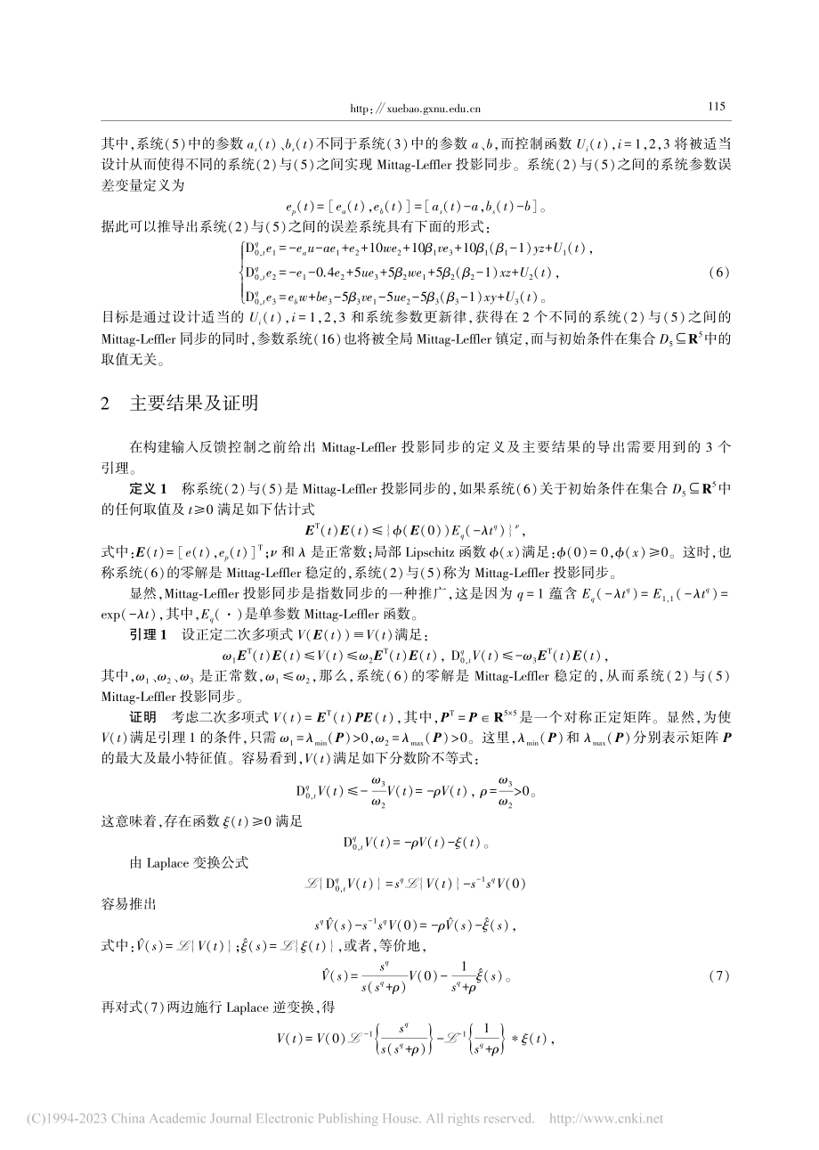 分数阶Newton-Lei...g-Leffler投影同步_钟晓芸.pdf_第3页